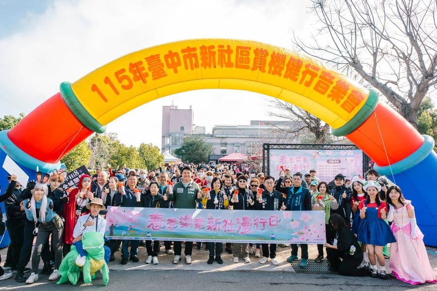 新社賞櫻健行音樂會｜浩鉅展覽活動實績
