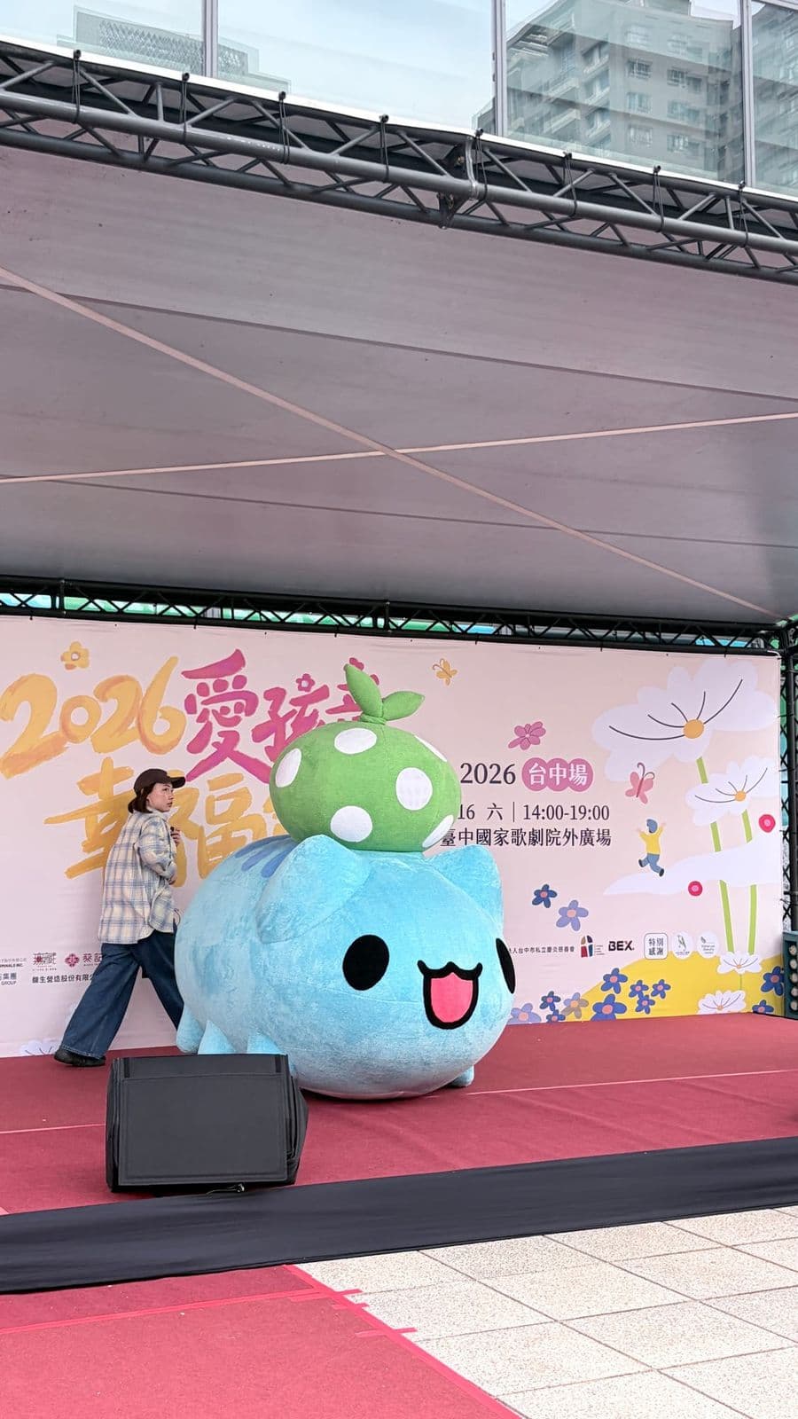 伊甸基金會愛孩童幸福節｜浩鉅展覽活動實績
