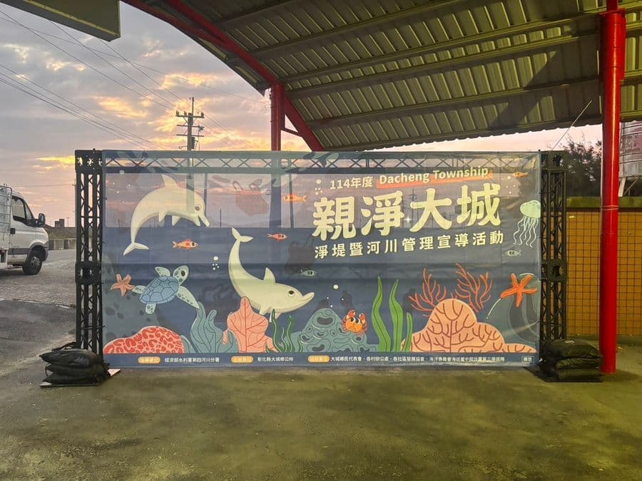 大城淨灘公益活動｜浩鉅展覽活動實績