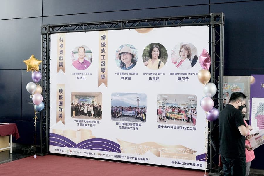 衛生局保健志工表揚｜浩鉅展覽活動實績