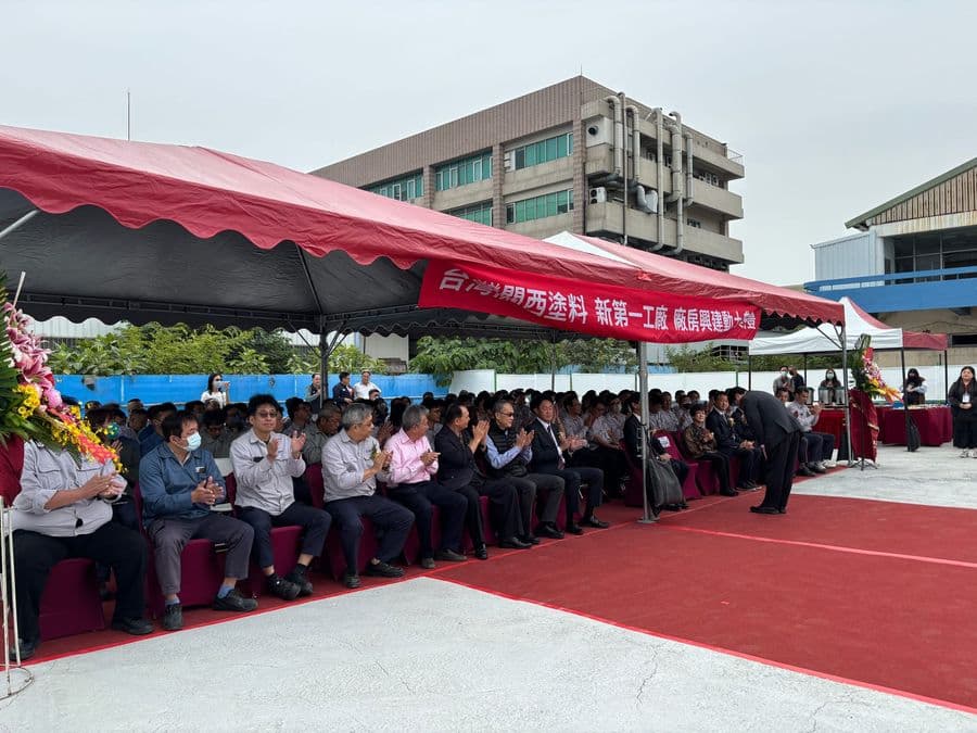 台灣關西塗料開工動土｜浩鉅展覽活動實績