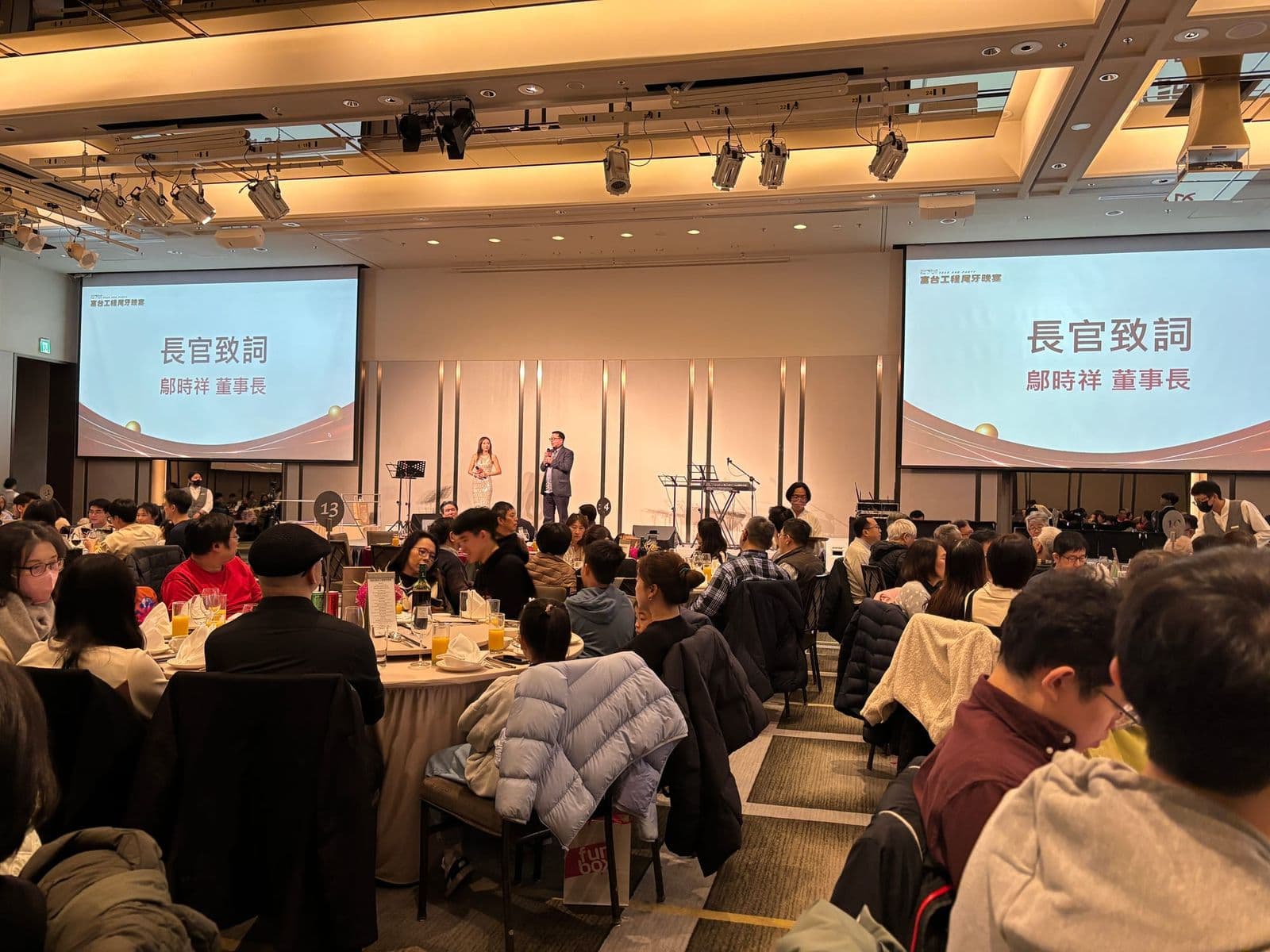 富台工程尾牙台北場｜浩鉅展覽活動實績