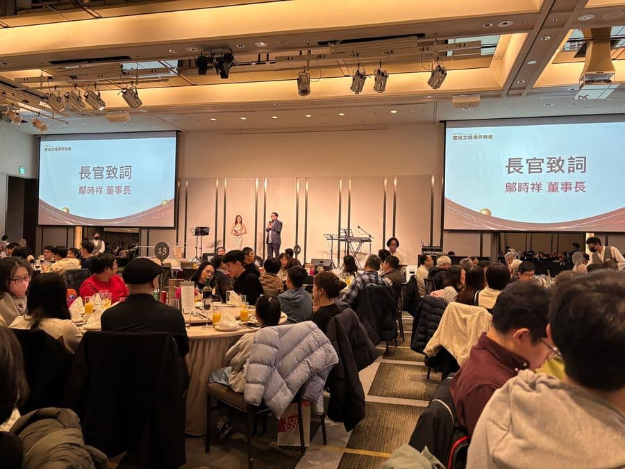 富台工程尾牙台北場｜浩鉅展覽活動實績