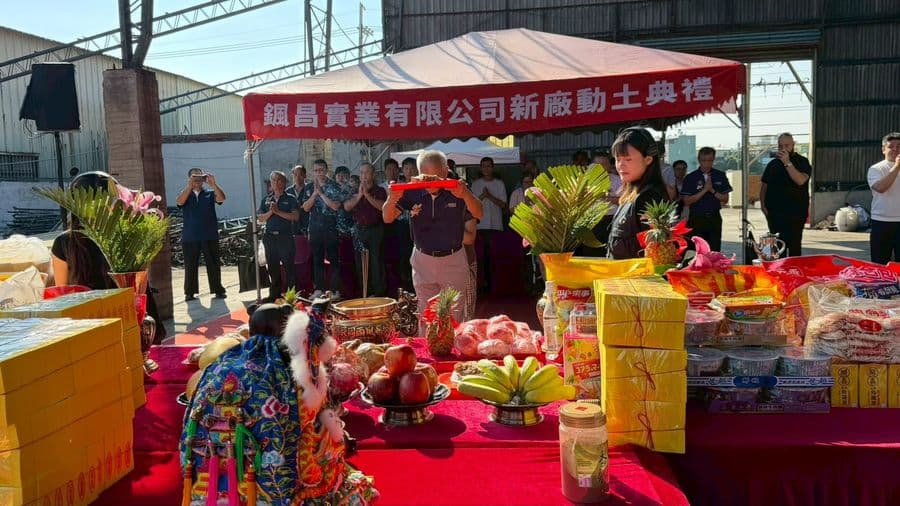 𩗩昌實業有限公司新廠動土典禮｜浩鉅展覽活動實績