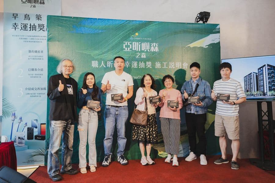 亞昕嶼森施工說明會|浩鉅展覽活動實績