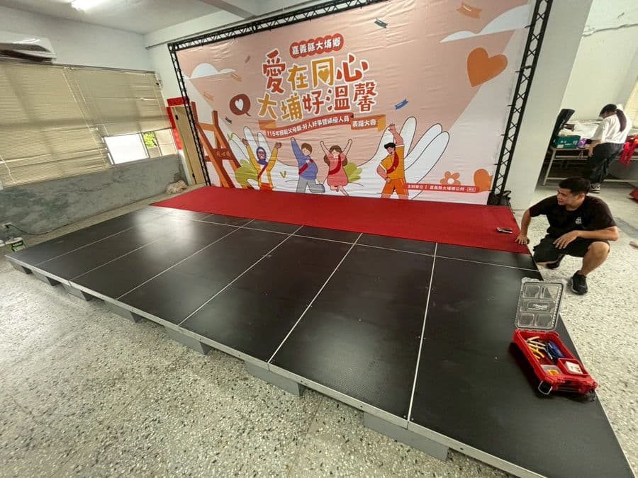 鋁合金組合舞台板(全坪/半坪) 實際案例