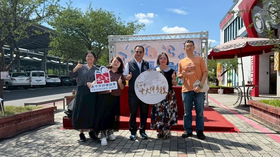臺中市十大伴手禮 好禮進南投開幕|浩鉅展覽活動實績