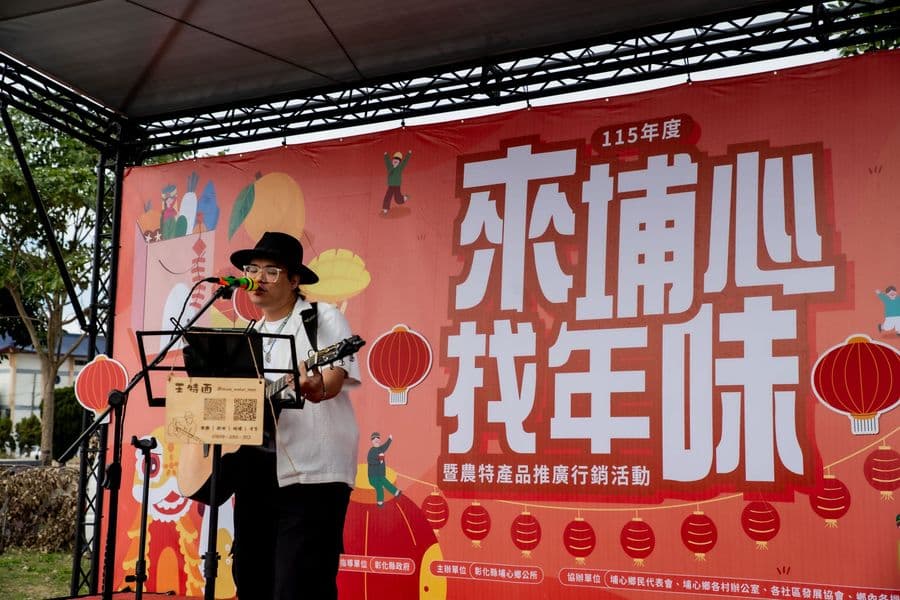 埔心找年味|浩鉅展覽活動實績